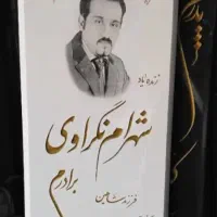 سنگ قبر قطعات جدید بهشت زهرا|عمده‌فروشی|تهران, چیتگر شمالی|دیوار