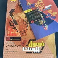 کتاب فرمول بیست شیمی یازدهم رشته ریاضی و تجربی