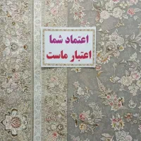 فرش طرح شیوا1200شانه|فرش|تهران, نعمت‌آباد|دیوار