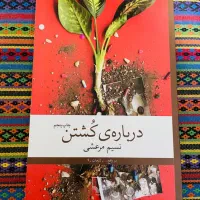 فروش کتاب نو|کتاب و مجله ادبی|تهران, خواجه نصیر طوسی|دیوار