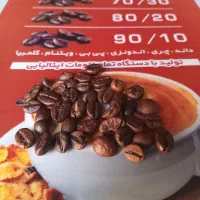 پخش‌ عمده و جزئی قهوه تازه رست شده در گیلان|خوردنی و آشامیدنی|رشت, گلسار|دیوار
