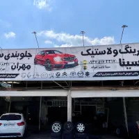 فروش خرده و عمده لاستیک استوک
