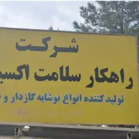 نیرو فنی تاسیسات. کارشناس کنترل کیفیت. سالن تولید