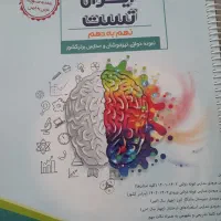 کتاب تیزهوشان نهم ،ایران تست ،ورودیوم مهروماه|کتاب و مجله آموزشی|تهران, فلاح|دیوار