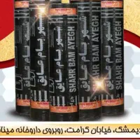 نمایندگی رسمی  ایزوگام دلیجان با۲۴سال سابقه کاری