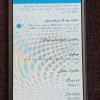 گوشی سامسونگ j5|موبایل|تهران, دروس|دیوار