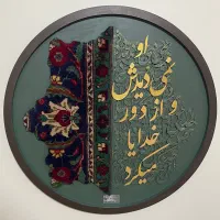 تابلو کالیگرافی با فرش دستبافت|تابلو فرش|تهران, سوهانک|دیوار