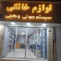 فرتنوری تنورک تنور برقی فر تنوری تنوربرقی|اجاق گاز و لوازم برقی پخت‌وپز|کرج, مصباح|دیوار