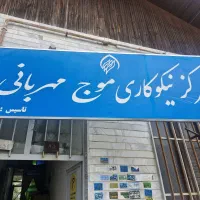 منشی موسسه خیریه