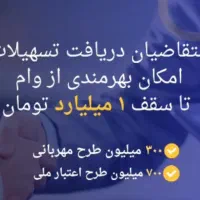 طرح مهربانی بانک ملی ویژه یلدا با تخفیف ویژه