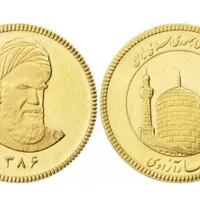 سکه امامی