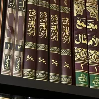 تعدادی کتاب مذهبی تفسیری وحدیث|کتاب و مجله مذهبی|رامشیر, |دیوار