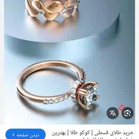 انگشتر و دستبند گم شده