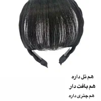 جلومو چتری پرده ایی کش دم اسبی|آرایشی، بهداشتی، درمانی|قم, چهار مردان|دیوار