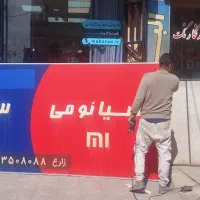 جوشکار سیار نصب تابلو