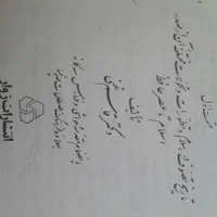 بحث در آثار و افکار واحوال حافظ|کتاب و مجله ادبی|تهران, میدان ولیعصر|دیوار