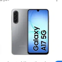 سامسونگ A17 128ویتنام (بازنشسته تامین اجتماعی)