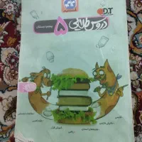 دروس طلایی کلاس 5