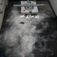 تاسیسات لوله کش رفع نم تشخیص ترکیدگی ترمیم نشتیابی|خدمات پیشه و مهارت|تهران, نیروی هوایی (پیروزی)|دیوار
