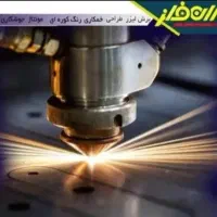 اپراتور برش لیزر فلزات