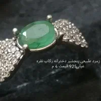 زمرد طبیعی دخترانه