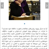 تقویت توجه و تمرکز|خدمات آموزشی|نجف‌آباد, فردوسی شمالی|دیوار
