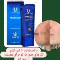 کرم ضدلک لاکچر کوین اصل نمایندگی رسمی