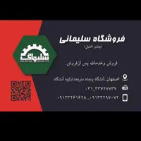 اره موتوری شارژی برقی قیچی سمپاش علف زن|ماشینآلات صنعتی|اصفهان, نصرآباد|دیوار