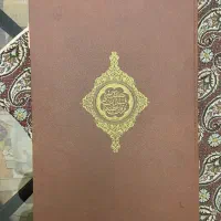 کتاب قرآن مجید قدیمی بزرگ