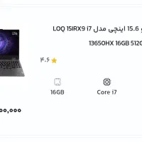 لنوو LOQ گیمینگ Core i7 رم 32|رایانه همراه|تهران, شهرک گلها (تهرانسر)|دیوار