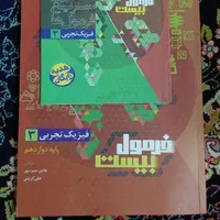 پک دروس نهایی دوازوهم تجربی|کتاب و مجله آموزشی|رشت, منظریه|دیوار