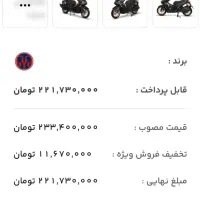 موتور ایروکس رادیات دار|موتورسیکلت|بیرجند, |دیوار