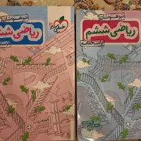 ریاضی ششم تیزهوشان (بناپور ، هادیان)