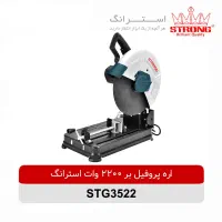 پروفیل بر آهن ورق و قوطی نبشی  استرانگ نقد و اقساط