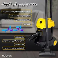 بدنه جاروبرقی 1 موتوره خاک و لوازم دستگاه مبل شویی|ماشین‌آلات صنعتی|تهران, جمهوری|دیوار