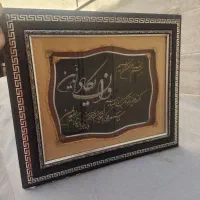 تابلو وان یکاد
