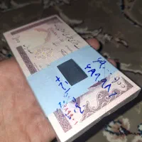 دو بسته اسکناس ۱۰ و ۲۰ تومنی سوپر|کلکسیون سکه، تمبر، اسکناس|کاشان, امام خمینی|دیوار