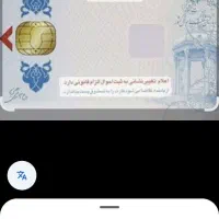 کارت ملی وپایان خدمت گمشده