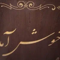 میز برای مغازه