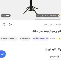 اتو پرس ژانومه اکبند مدل ۴۹۵۰|اتو و لوازم اتو|قم, عمار یاسر|دیوار