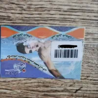 کارت استخر اشکان 10جلسه 90دقیقه