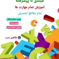 تدریس زبان انگلیسی