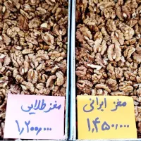 گردو / مغز گردو طلایی  ۱/۲۰۰/۰۰۰    لوکس / درجه یک