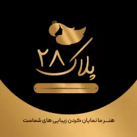 زیبایی‌ات رو به حرفه‌ای‌ها بسپار.تمام خدمات زیبایی