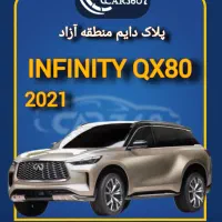 پاترول infini QX80 مدل 2022 واردات پلاک دایم