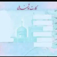 کیف مدارک گمشده
