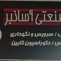 استخدام نیرو جهت همکاری