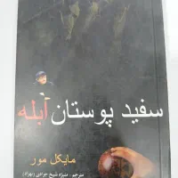 ۳ عدد کتاب|کتاب و مجله آموزشی|اهواز, رسالت|دیوار