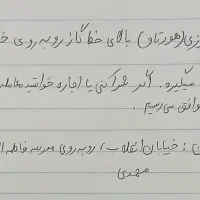 زمین کشاورزی هورتاو