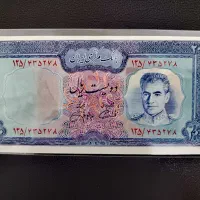 اسکناس های شاهی سوپر بانکی